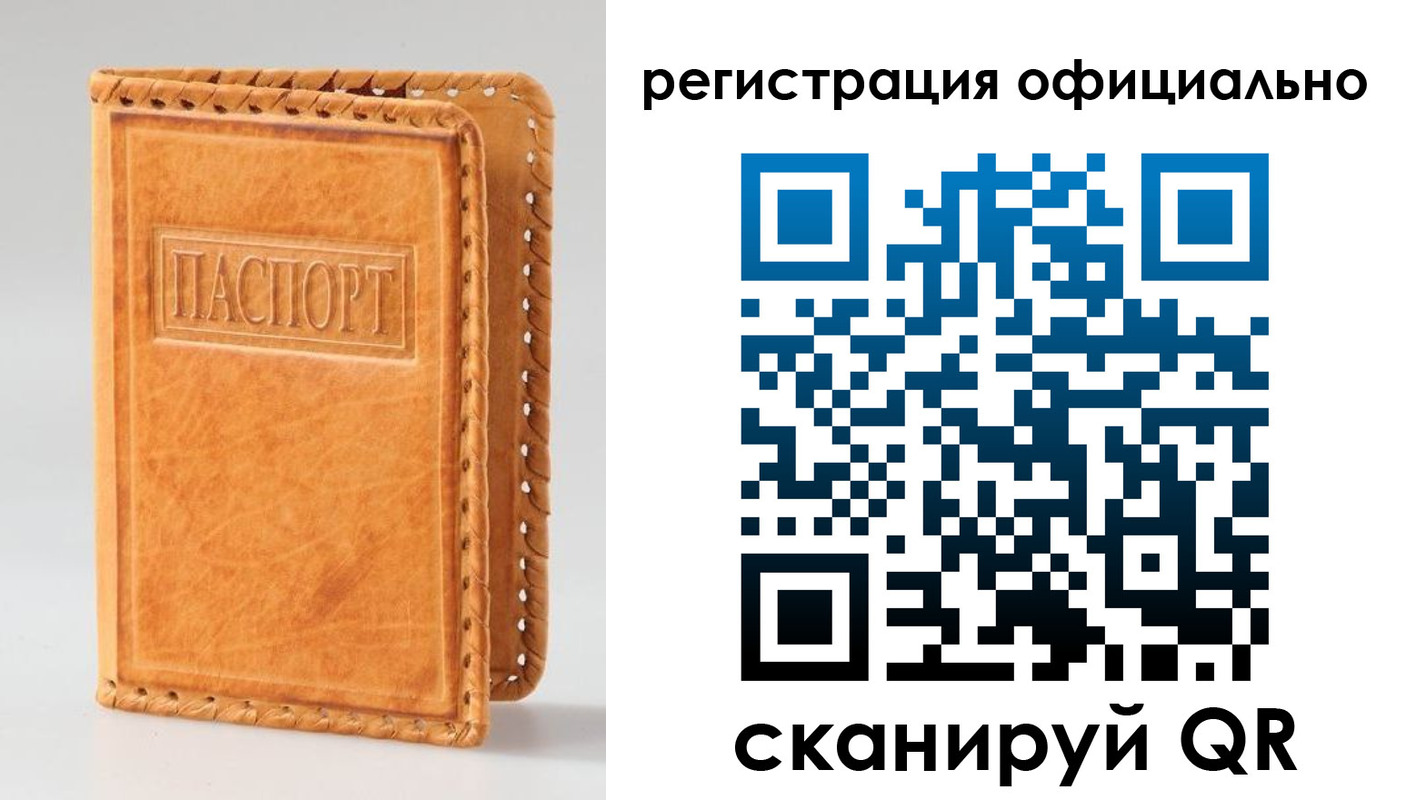 регистрация в Егорьевске