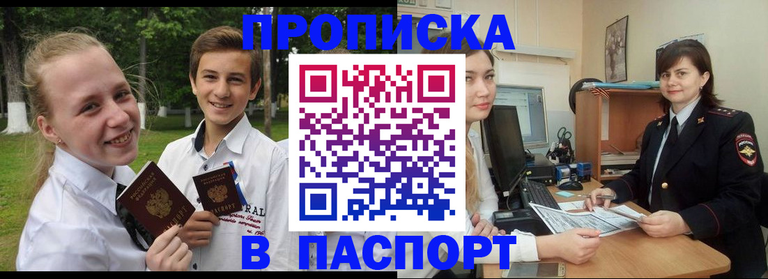 найти адрес прописки в Егорьевске