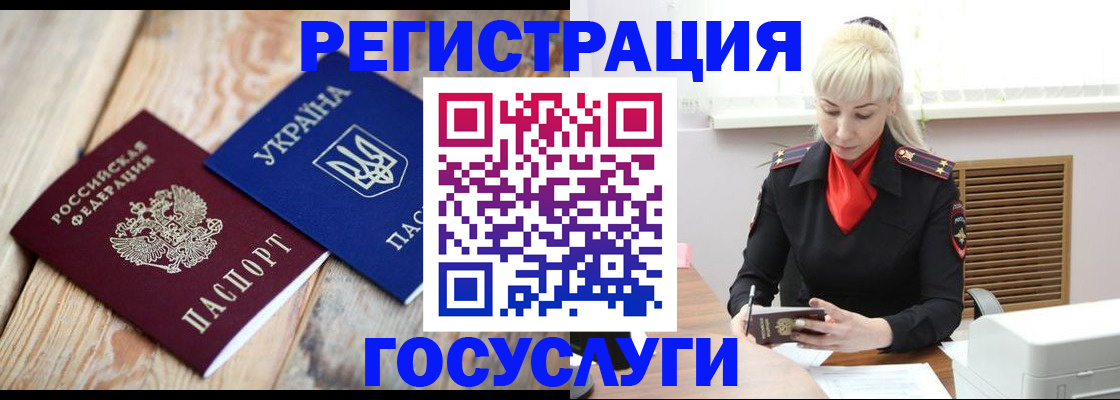 временная регистрация для школы в Егорьевске